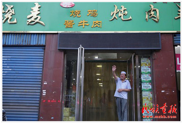 舌尖上的民族團(tuán)結(jié)——楊...